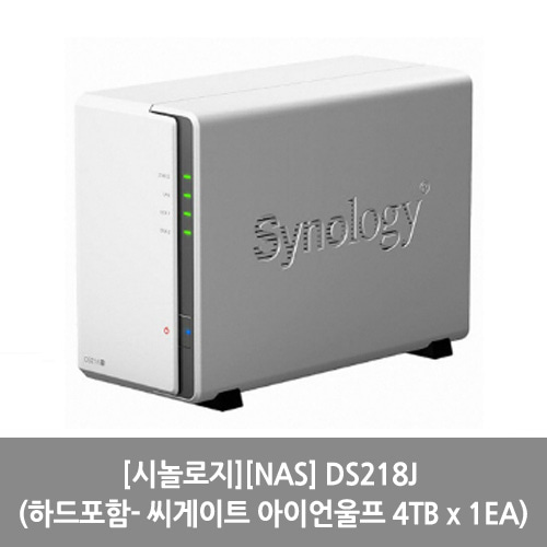 [시놀로지][NAS] DS218J (하드포함- 씨게이트 아이언울프 4TB x 1EA)