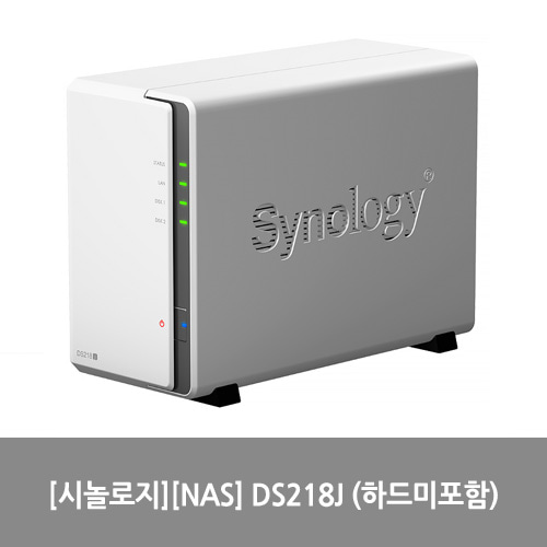 [시놀로지][NAS] DS218J (하드 미포함)