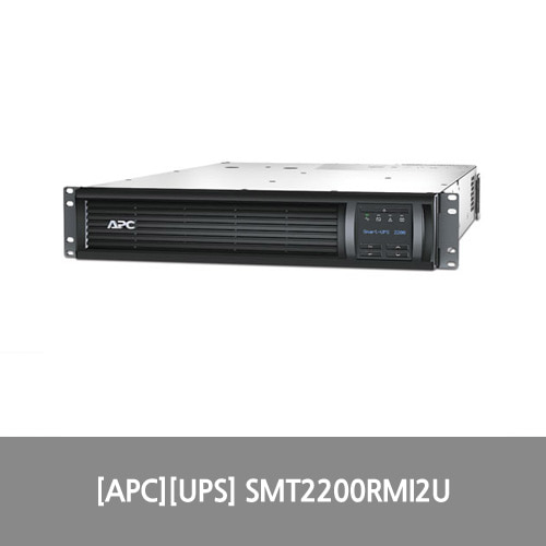 [APC][UPS] Smart-UPS 2200VA/230V 무정전전원장치 SMT2200RMI2U