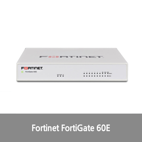 [신품][Fortinet] FortiGate 60E