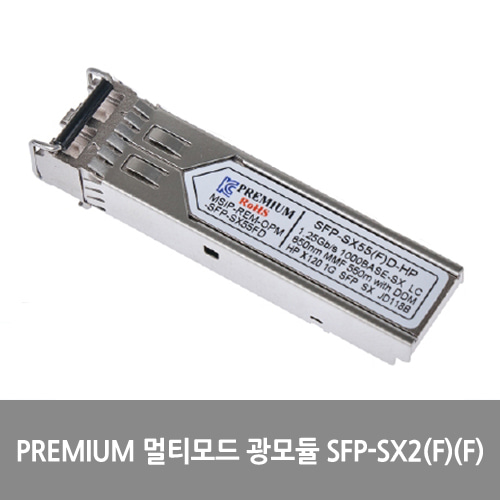 [Premium][광모듈] 멀티모드 광모듈 SFP-SX2(F)(F)