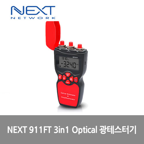 NEXT 911FT 3in1 Optical 광테스터기/단선/손실율체크
