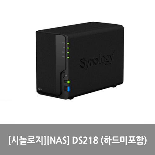 [시놀로지][NAS] DS218 (하드 미포함)