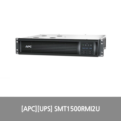 [APC][UPS] Smart-UPS 1500VA/230V 무정전전원장치 SMT1500RMI2U
