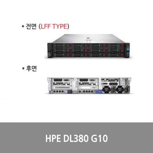 [신품][랙서버][HPE][868709-B21] HPE DL380G10 3106 16G 8LFF Svr 3106 8C 1.7Ghz 1P, 16GB x1, S100i, LFF 8bay, 500W - SATA ONLY, 6-Standard FA 서버
