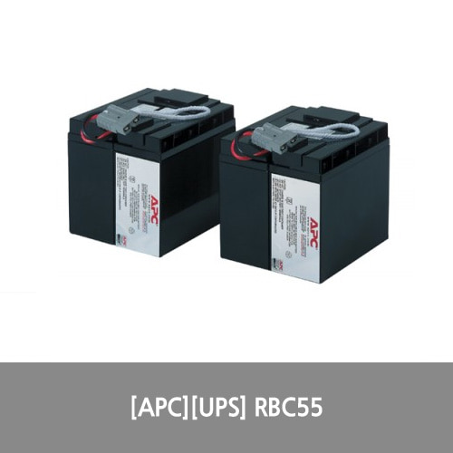 [APC][UPS] UPS 정품 교체 배터리 RBC55