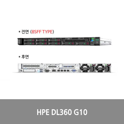 [신품][랙서버][HPE][867964-B21] HPE DL360 Gen10 6130 Hi Perf Svr 6130 16C 2.1GHz 2P, 32GB x2, P408I-a/2GB FBWC, SFF 10NVMe, 800W x2, HPE iL 서버