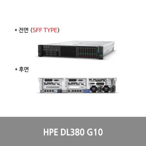 [신품][랙서버][HPE][826566-B21] HPE DL380G10 5118 64G 8SFF Svr 5118 12C 2.3Ghz 2P, 32GB x2, P408i-A2GB FBWC, SFF 8bay, 800W x2, HPE iLO A 서버