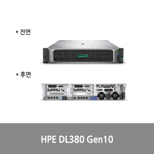 [신품][랙서버][HPE][P06419-B21] HPE DL380 Gen10 3104 1P 8LFF SMB Svr 3104 6C 1.7GHz 1P, 16GB x1, S100i, LFF, 500W - SATA ONLY 서버