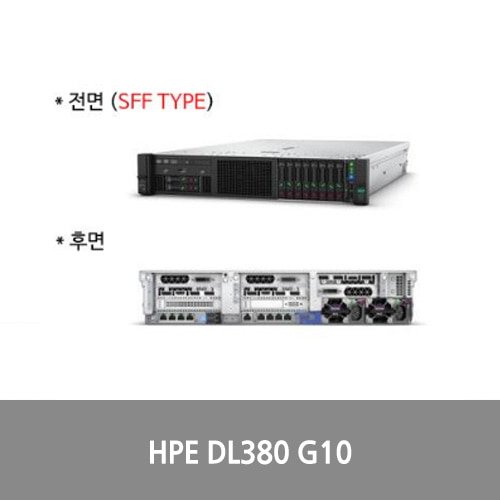 [신품][랙서버][HPE][879938-B21] HPE DL380G10 6130 64G 8SFF Bc Svr 6130 16C 2.1Ghz 2P, 32GB x2, P408i-A2GB FBWC, SFF 8bay, 800W x2, HPE iLO 서버