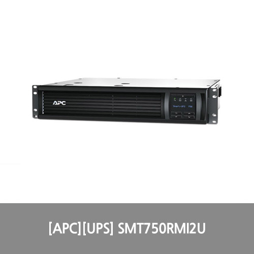 [APC][UPS] Smart-UPS 750VA/230V 무정전전원장치 SMT750RMI2U