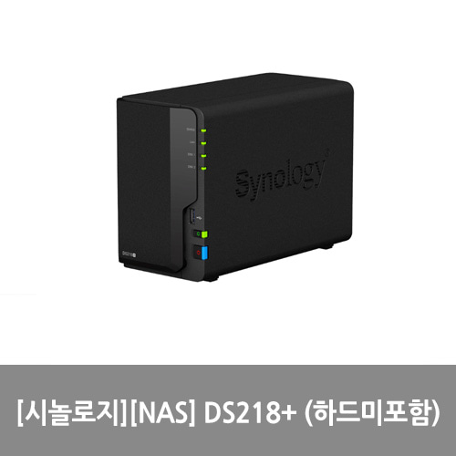 [시놀로지][NAS] DS218+ (하드 미포함)