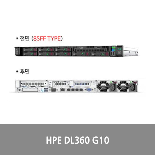 [신품][랙서버][HPE][867961-B21] HPE DL360G10 Entry Svr 3106 8C 1.7Ghz 1P, 16GB x1, S100i, SFF 8bay, 500W - SATA ONLY, 5-Standard FANS 서버