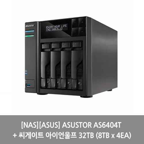 [NAS][ASUS] ASUSTOR AS6404T + 씨게이트 아이언울프 32TB (8TB x 4EA)