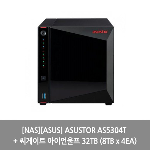 [NAS][ASUS] ASUSTOR AS5304T + 씨게이트 아이언울프 32TB (8TB x 4EA)