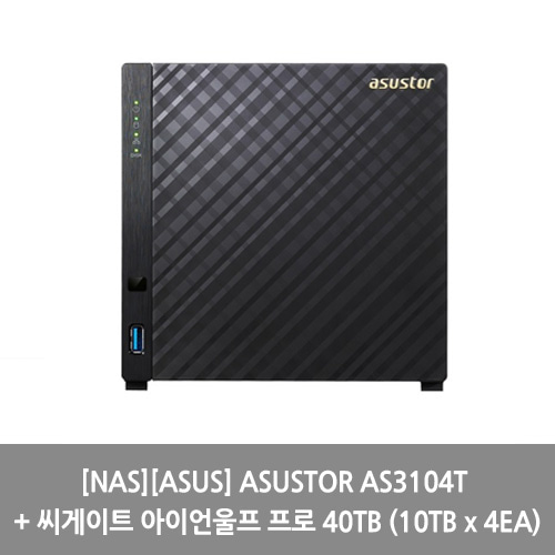 [NAS][ASUS] ASUSTOR AS3104T + 씨게이트 아이언울프 프로 40TB (10TB x 4EA)