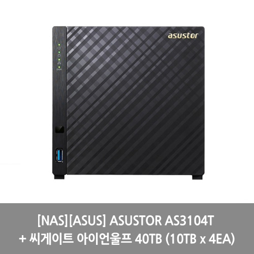 [NAS][ASUS] ASUSTOR AS3104T + 씨게이트 아이언울프 40TB (10TB x 4EA)