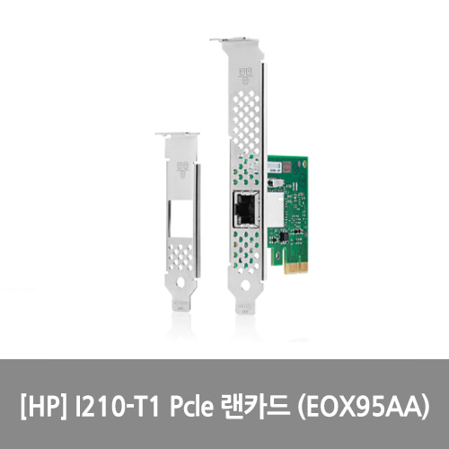 [네트워크카드][HP] I210-T1 Pcle 랜카드 (EOX95AA)
