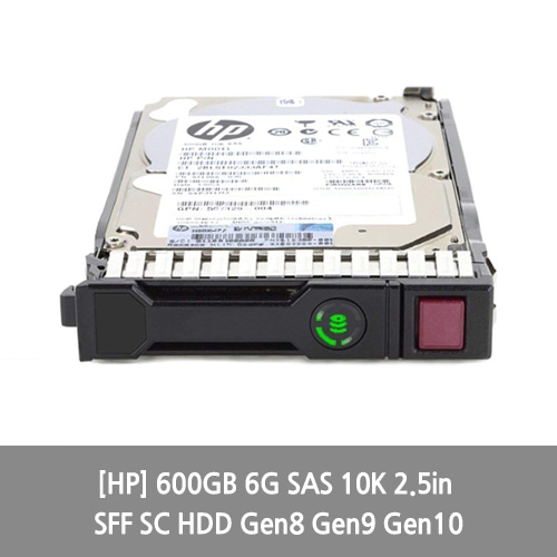 [서버HDD][HP] 600GB 6G SAS 10K 2.5in SFF SC HDD Gen8 Gen9 Gen10