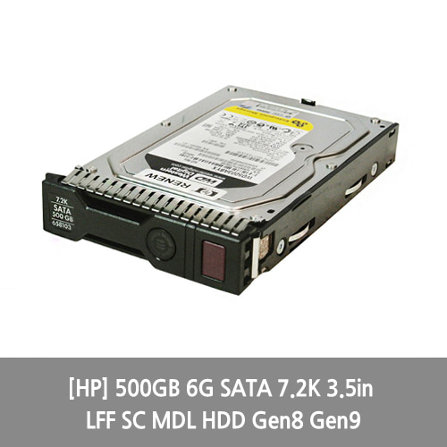 [서버HDD][HP] 500GB 6G SATA 7.2K 3.5in LFF SC MDL HDD Gen8 Gen9