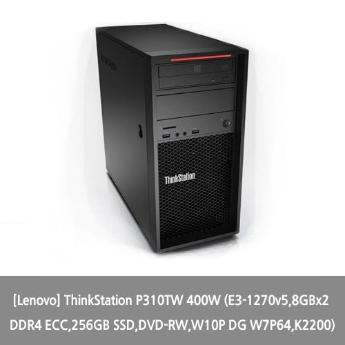[Lenovo] ThinkStation P310TW 400W (E3-1270v5,8GBx2 DDR4 ECC,256GB SSD,DVD-RW,W10P DG W7P64,K2200)