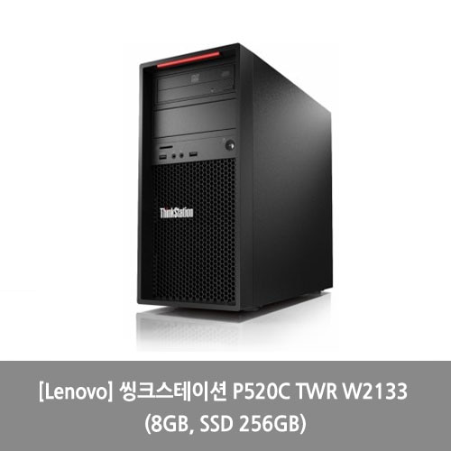 [Lenovo] 씽크스테이션 P520C TWR W2133 (8GB, SSD 256GB)