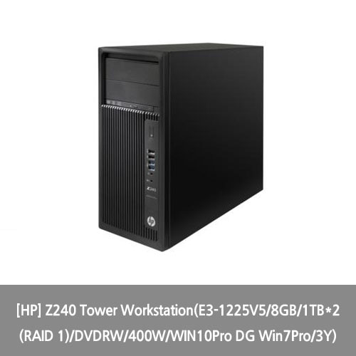 [HP] Z240 Tower Workstation(E3-1225V5/8GB/1TB*2(RAID 1)/DVDRW/400W/WIN10Pro DG Win7Pro/3Y)