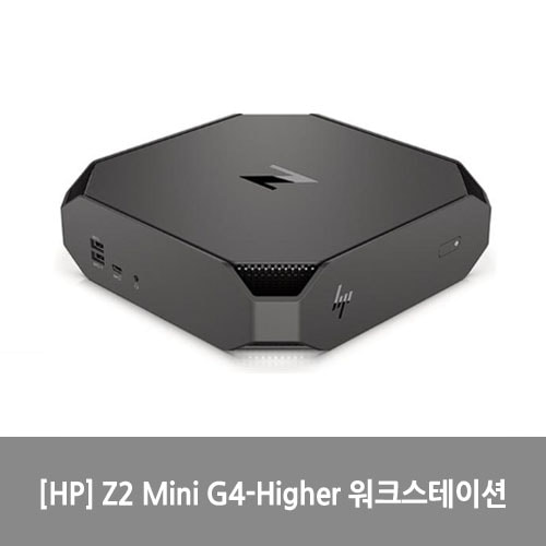 [HP] Z2 Mini G4-Higher 워크스테이션