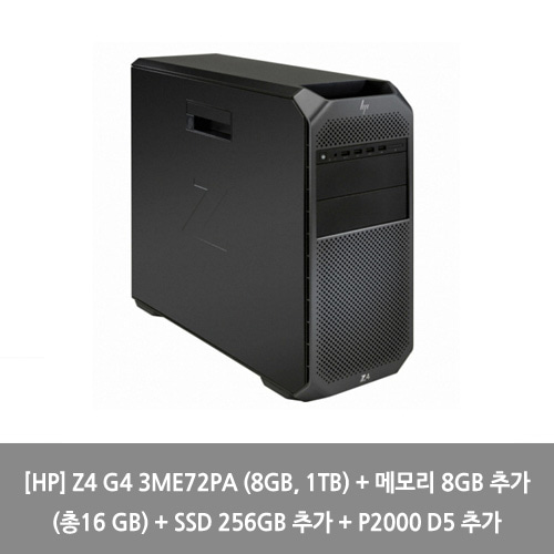 [HP] Z4 G4 3ME72PA (8GB, 1TB) + 메모리 8GB 추가(총16 GB) + SSD 256GB 추가 + P2000 D5 추가