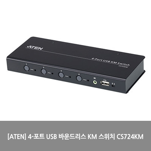 [ATEN][KVM스위치] 4-포트 USB 바운드리스 KM 스위치 CS724KM