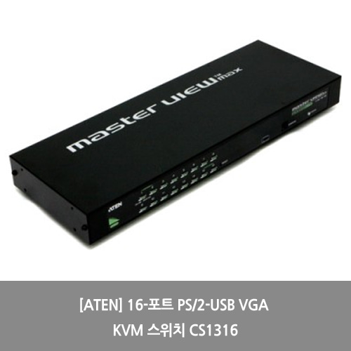 [ATEN][KVM스위치] 16-포트 PS/2-USB VGA KVM 스위치 CS1316