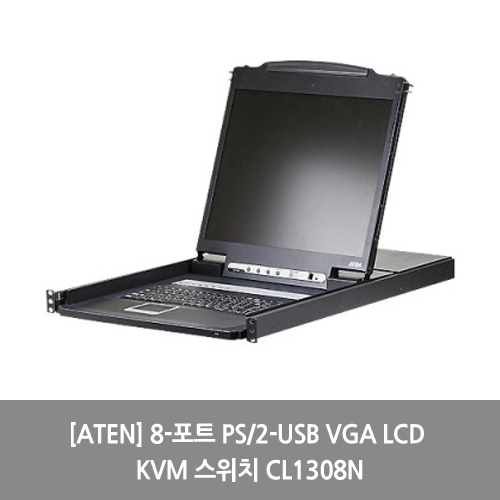 [ATEN][KVM스위치] 8-포트 PS/2-USB VGA LCD KVM 스위치 CL1308N