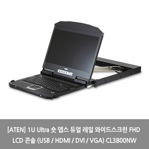 [ATEN][KVM스위치] 1U Ultra 숏 뎁스 듀얼 레일 와이드스크린 FHD LCD 콘솔 (USB / HDMI / DVI / VGA) CL3800NW
