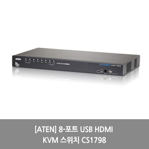 [ATEN][KVM스위치] 8-포트 USB HDMI KVM 스위치 CS1798