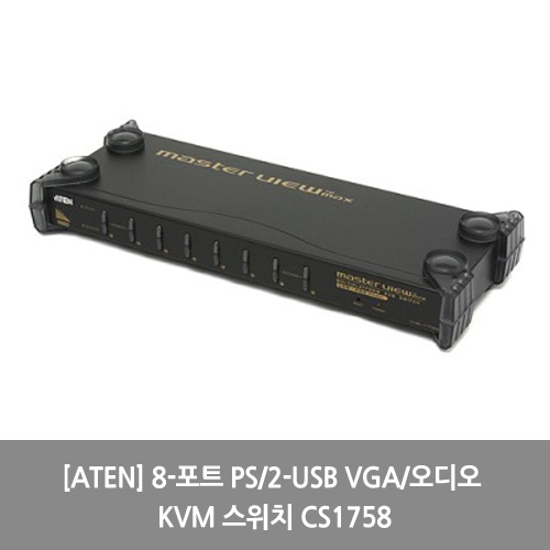 [ATEN][KVM스위치] 8-포트 PS/2-USB VGA/오디오 KVM 스위치 CS1758