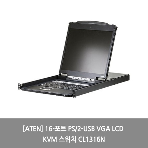 [ATEN][KVM스위치] 16-포트 PS/2-USB VGA LCD KVM 스위치 CL1316N