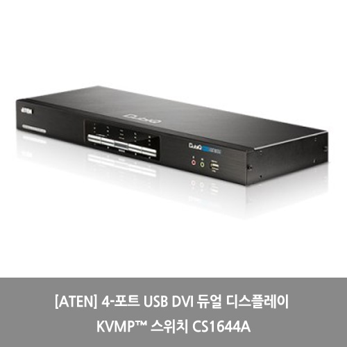 [ATEN][KVM스위치] 4-포트 USB DVI 듀얼 디스플레이 KVMP™ 스위치 CS1644A
