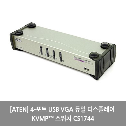 [ATEN][KVM스위치] 4-포트 USB VGA 듀얼 디스플레이 KVMP™ 스위치 CS1744