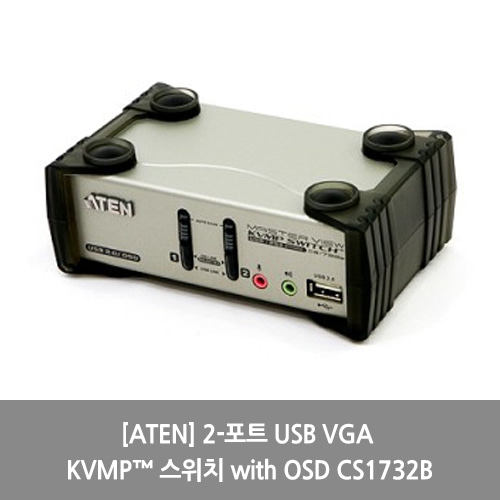 [ATEN][KVM스위치] 2-포트 USB VGA KVMP™ 스위치 with OSD CS1732B