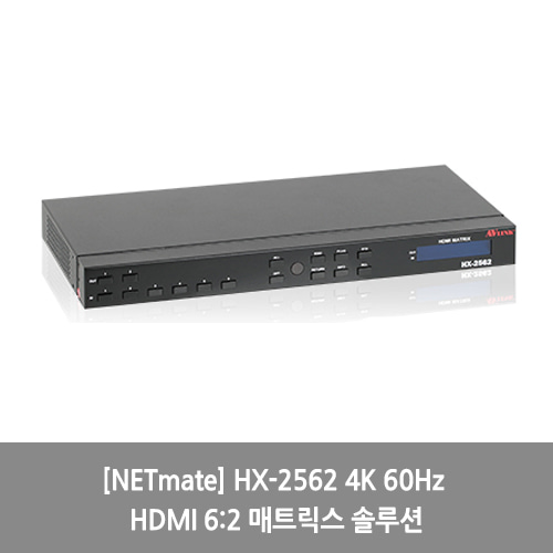 [NETmate][KVM스위치] HX-2562 4K 60Hz HDMI 6:2 매트릭스 솔루션