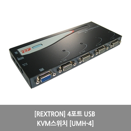 [REXTRON][KVM스위치] 4포트 USB KVM스위치 [UMH-4]