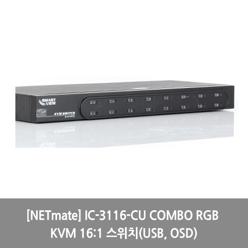 [NETmate][KVM스위치] IC-3116-CU COMBO RGB KVM 16:1 스위치(USB, OSD)