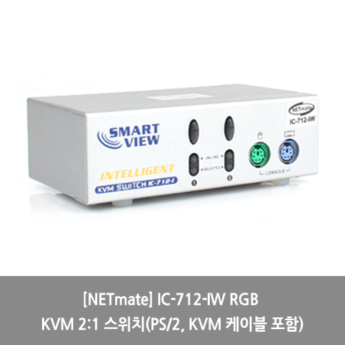 [NETmate][KVM스위치] IC-712-IW RGB KVM 2:1 스위치(PS/2, KVM 케이블 포함)
