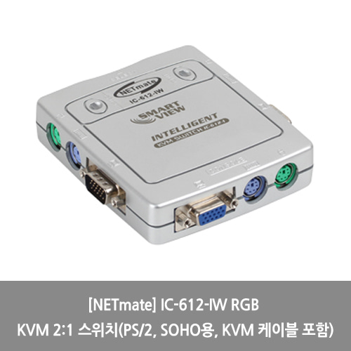 [NETmate][KVM스위치] IC-612-IW RGB KVM 2:1 스위치(PS/2, SOHO용, KVM 케이블 포함)