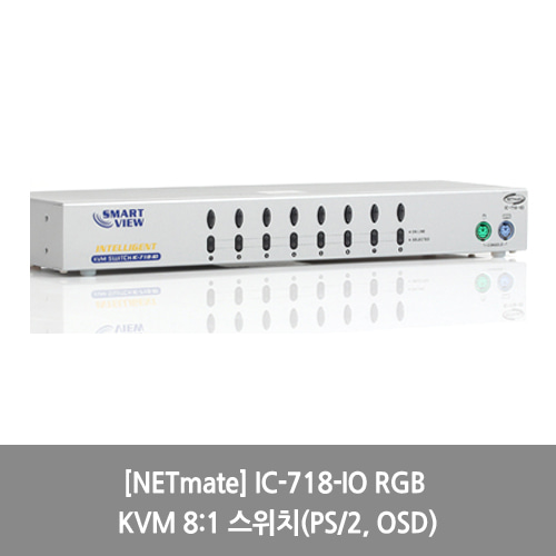 [NETmate][KVM스위치] IC-718-IO RGB KVM 8:1 스위치(PS/2, OSD)
