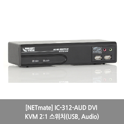 [NETmate][KVM스위치] IC-312-AUD DVI KVM 2:1 스위치(USB, Audio)