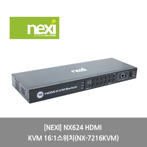 [NEXI][KVM스위치] NX624 HDMI KVM 16:1스위치(NX-7216KVM)