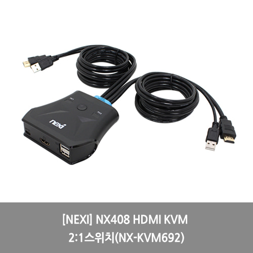[NEXI][KVM스위치] NX408 HDMI KVM 2:1스위치(NX-KVM692)