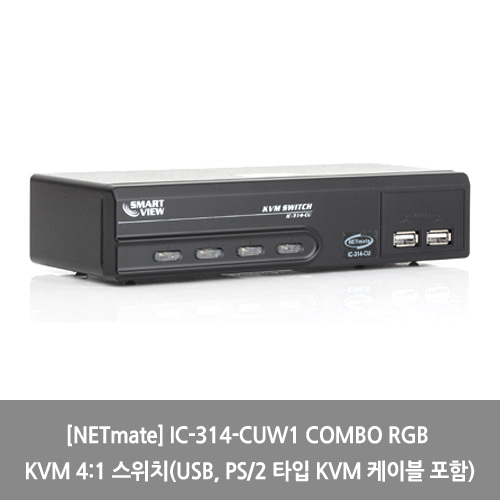 [NETmate][KVM스위치] IC-314-CUW1 COMBO RGB KVM 4:1 스위치(USB, PS/2 타입 KVM 케이블 포함)