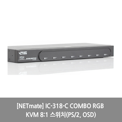 [NETmate][KVM스위치] IC-318-C COMBO RGB KVM 8:1 스위치(PS/2, OSD)